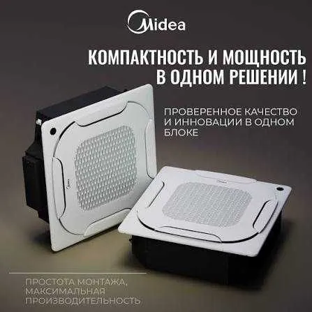 MIDEA кассетали кондиционери — 48,000 Btu / 220В Инвертор / Доставка — фото 5