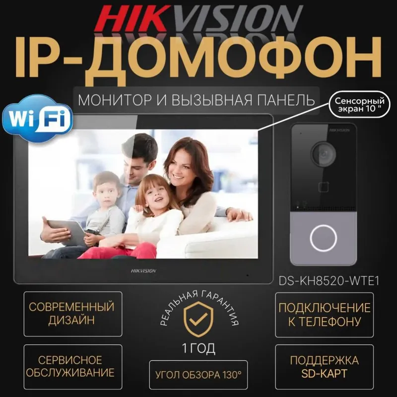 HIKVISION IP Domofon optom i v roznicu
