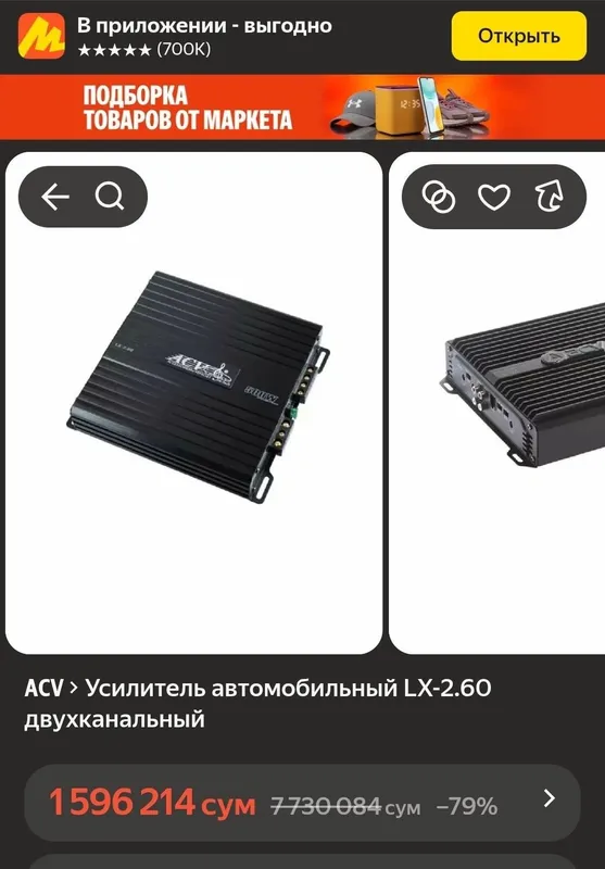 ACV 500w усилитель двухканальный 4