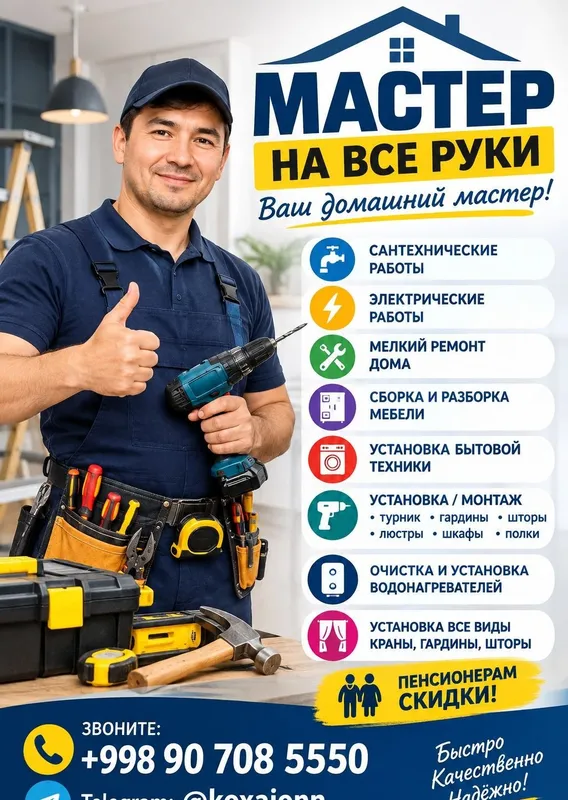 Домашний мастер на все руки 2 Домашний мастер на все руки 2