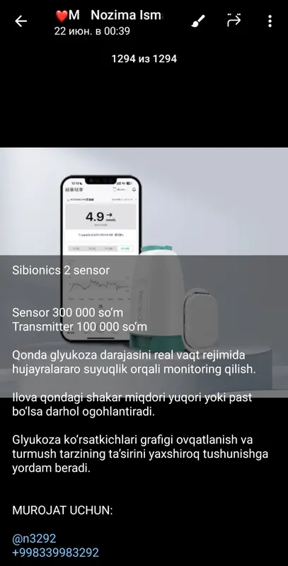 Sibionics 2 мониторинг сахара в крови 2