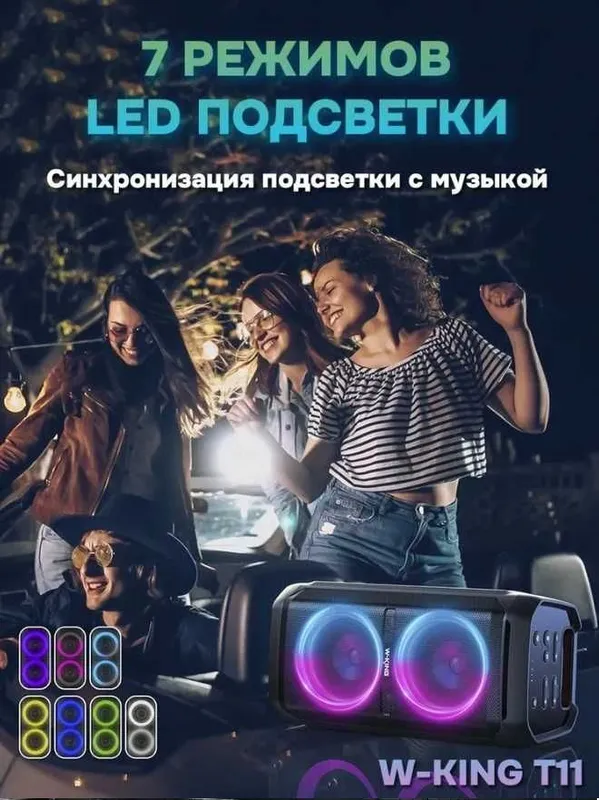 JBL Partybox отдыхает! Мощная колонка 100 W / Вт W-king T11 — фото 4