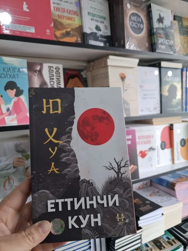 YETTİNCHİ KUN