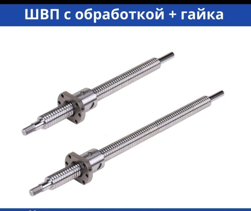 Швп Sfu2510 с обработкой и гайкой