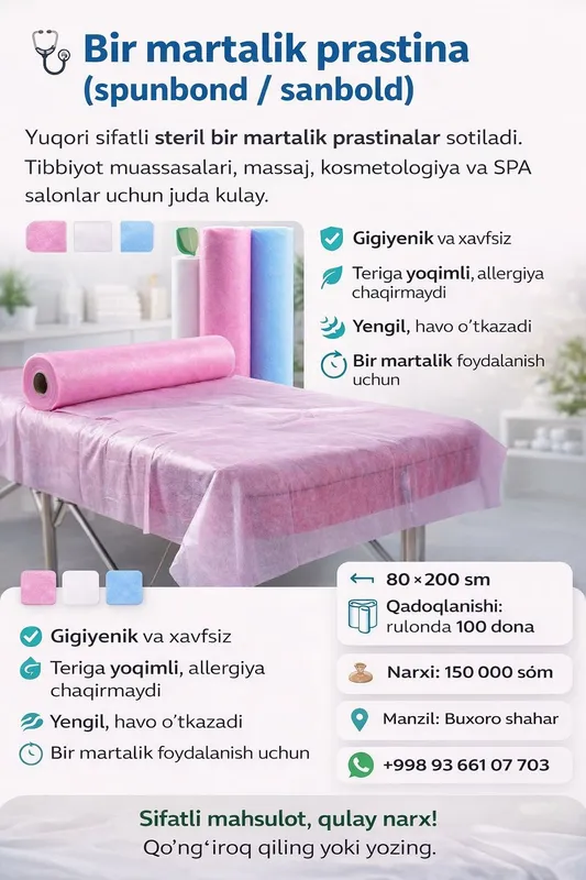 Одноразовые простыни SPANBOND 1 Одноразовые простыни SPANBOND 1