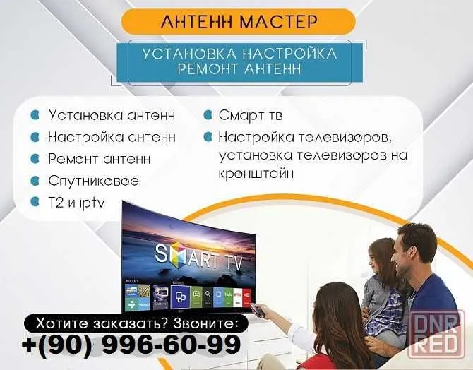 Установка и Ремонт местных эфирных антенн Настройка каналов. Мастер