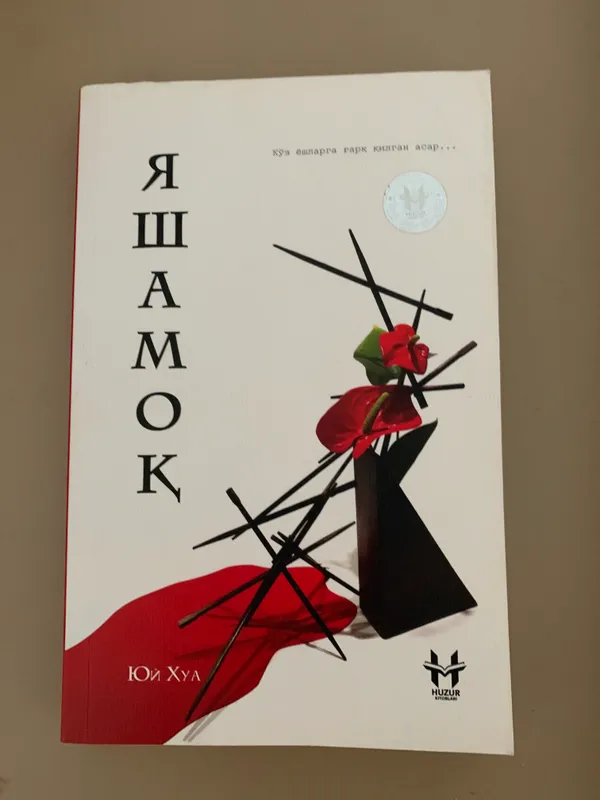 Книга