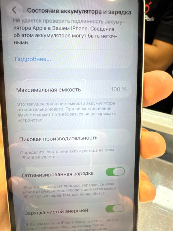 Iphone 12 2