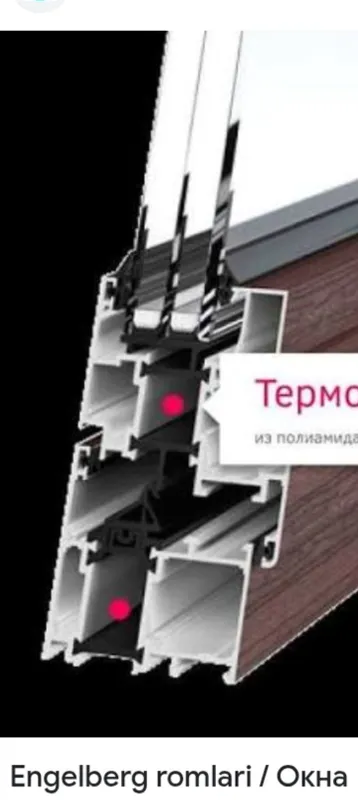 Акфа ром вам ешик — фото 1