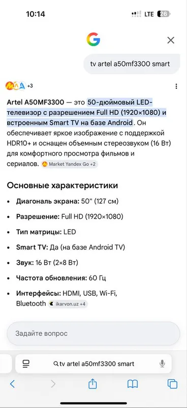 Artel 50 Smart tv — фото 2