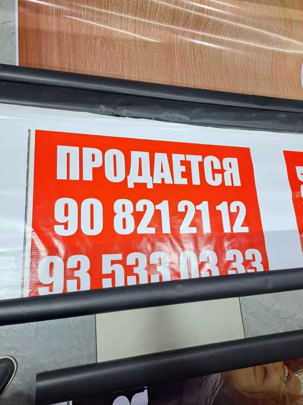Banner pechat / Наружная реклама Реклама на окно,оракал.наклейка,банер