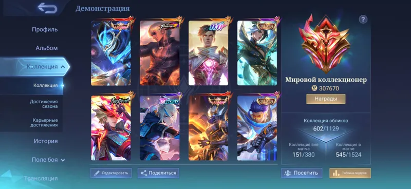 Mobile Legends akkaunti 1
