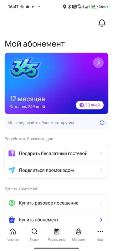 продам абонемент 1fit срочно 2 продам абонемент 1fit срочно 2