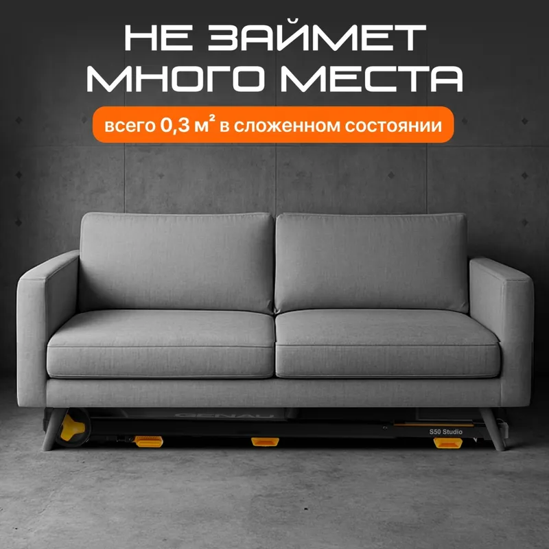 Беговая дорожка Genau S50 Studio — фото 4