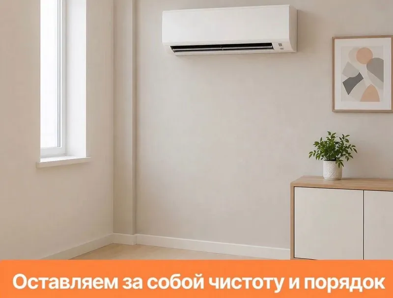Ремонт кондиционеров профилактика и заправка фреоном Чистка — фото 7