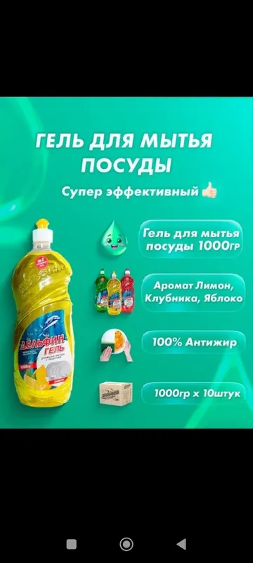 Идиш ювиш гели 1000 гр