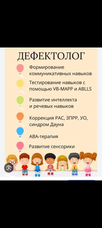 Логопед дефектолог — фото 1