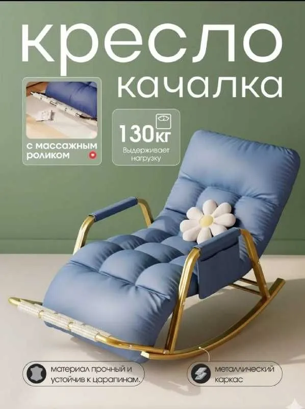 Кресло-качалка для дома, дачи