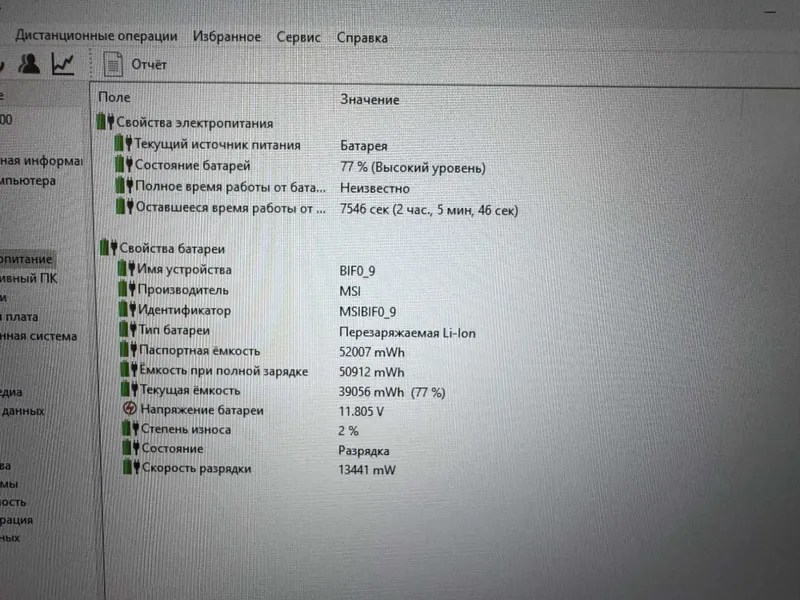 MSI Sword GF76 Core i7-13620H озу16гб 512 ssd Nvidio RTX 4060 4 MSI Sword GF76 Core i7-13620H озу16гб 512 ssd Nvidio RTX 4060 4
