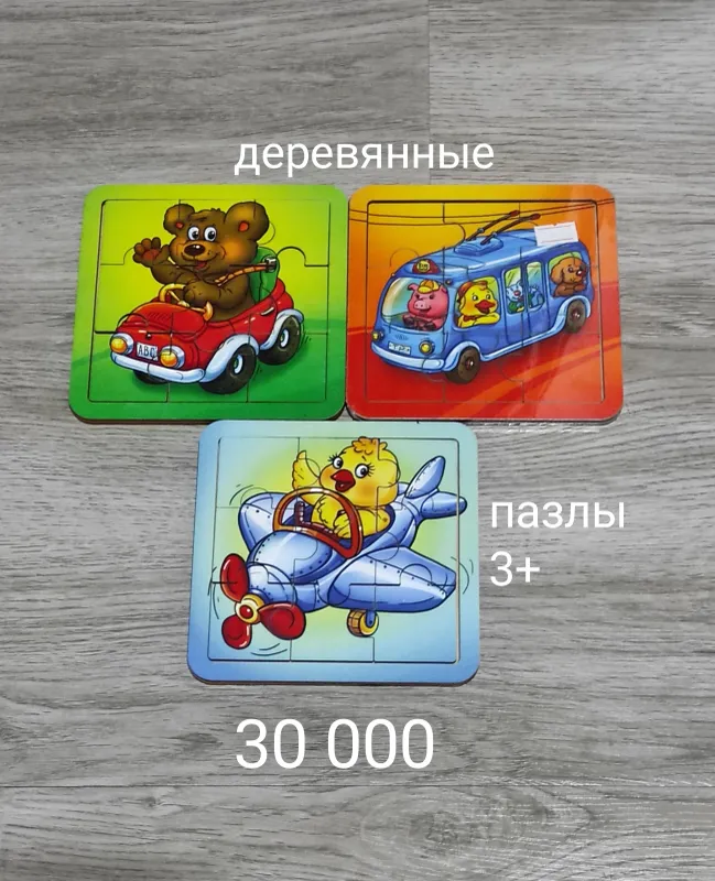Новые деревянные пазлы. Новые деревянные пазлы.