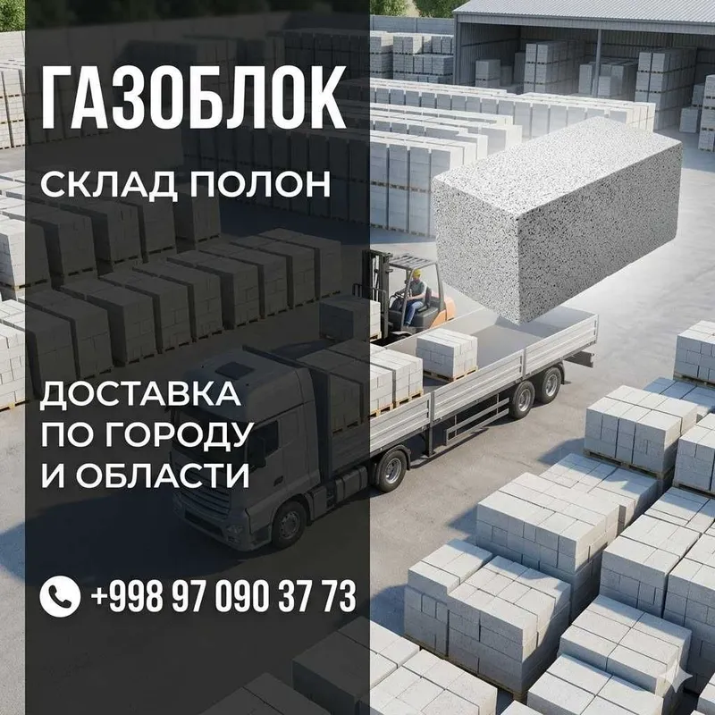 Sifatli Gazoblok | Газоблок для строительства Gazablok Газаблок