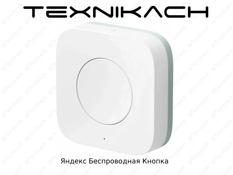 Яндекс Беспроводная Кнопка • Доставка • Проверка при получении Яндекс Беспроводная Кнопка • Доставка • Проверка при получении