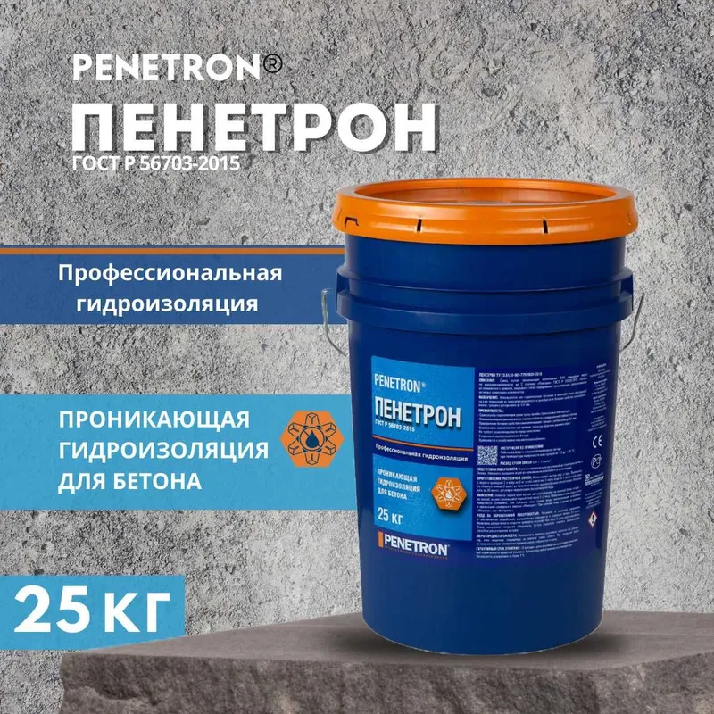 Penetron Проникающая гидроизоляция для бетонных поверхностей обмазочны