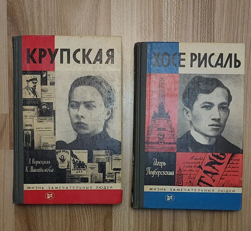 Книги из серии Жизнь замечательных людей