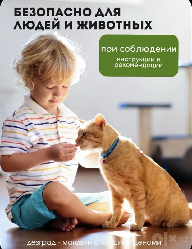 Hidsiz qandalaga qarshi vosita 5 Hidsiz qandalaga qarshi vosita 5