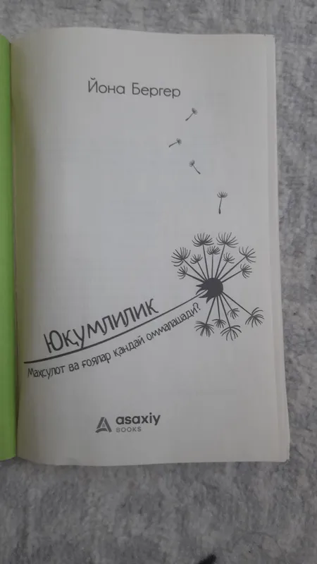 Куртка 2
