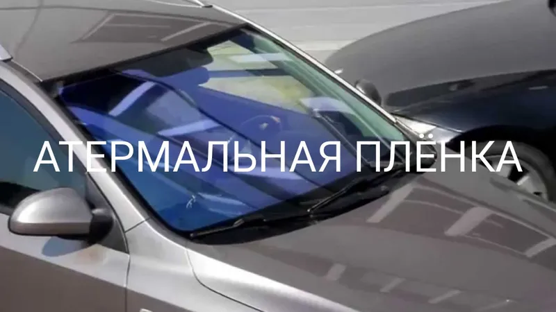 Solncezashitnaya plyonka Солнцезащитная плёнка — фото 1