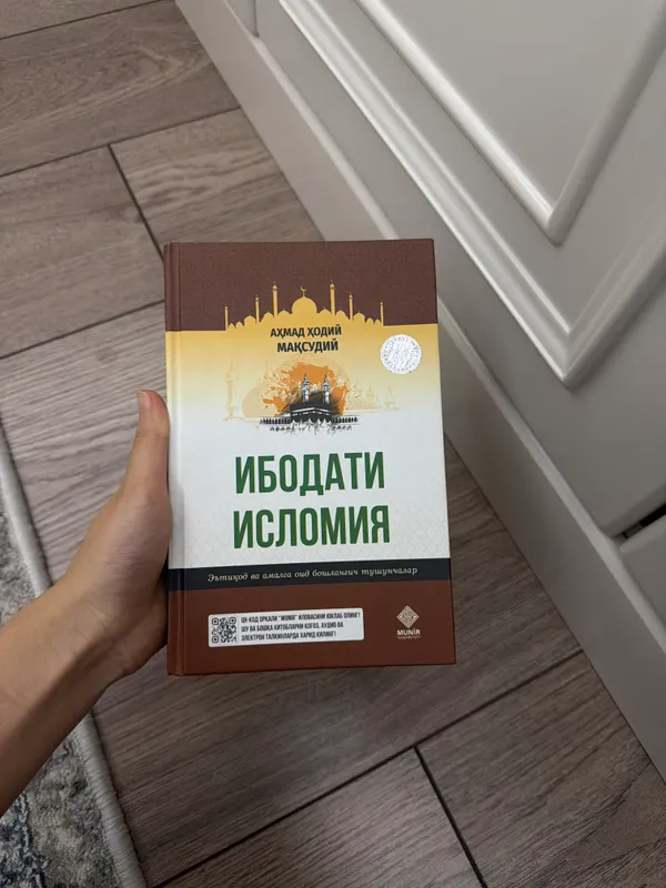 Ibidati Islomiya kitob 1
