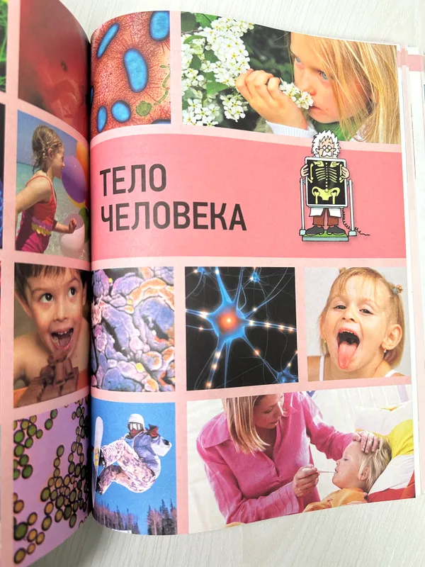 Большая Энциклопедия | для всех — фото 3