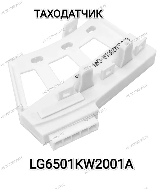 Продам инверторный таходатчик для стир. Маш .LG. 2 Продам инверторный таходатчик для стир. Маш .LG. 2