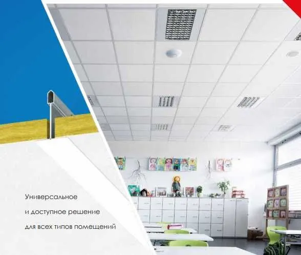 Плиты Ecophon Alaid 2 Плиты Ecophon Alaid 2