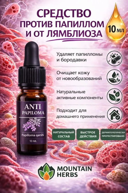 Эфирные масла: Лаванда, Мята, Полынь, Можжевельник — фото 7