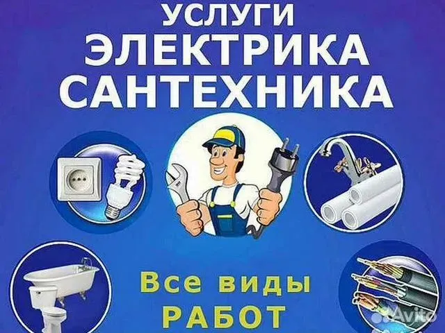 Сантехника.аристон устанофка..аристон тозалаш. — фото 2