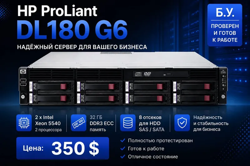 HP ProLiant DL180 G6