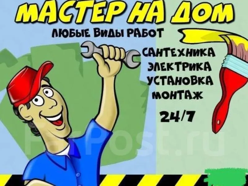 Маляр, Электрик, Сантехник, Кафель — Профессионал хизмат
