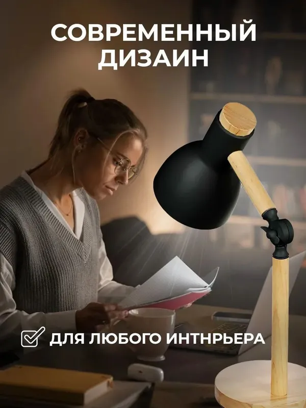 Лампа настольная светильник — фото 6