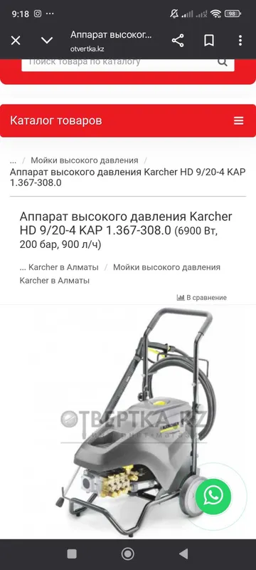 Karcher hd 9/20-4кар профессиональный каршер 1 Karcher hd 9/20-4кар профессиональный каршер 1