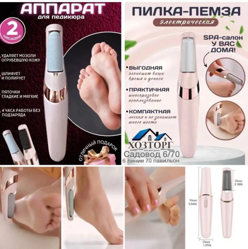 pemza