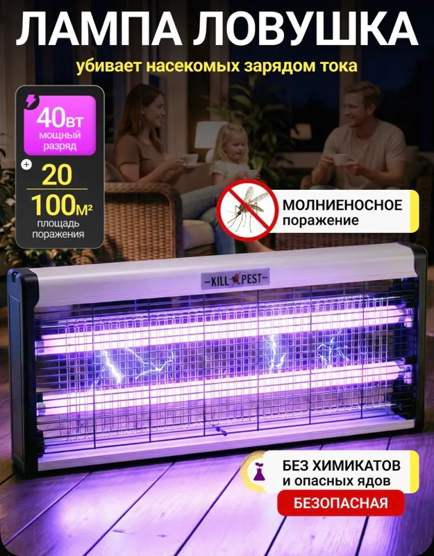 Электрическая лампа ловушка от Комаров и мух 6 Электрическая лампа ловушка от Комаров и мух 6