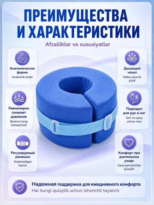 Подушка противопролежневая для ног и рук, с фиксирующим ремешком — фото 4
