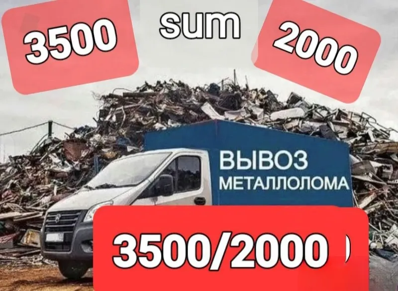 Металлолом. Принимаем металл Металлолом. Принимаем металл