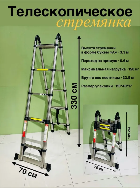Narvon, нарвон,teleskop narvon, лестница, стремянка — фото 6