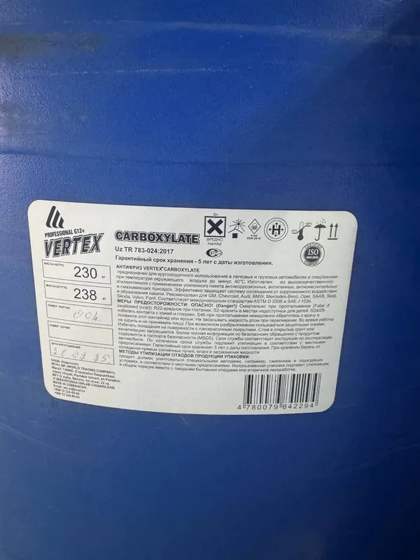 Антифриз Vertex Carboxylate G-12+ 2
