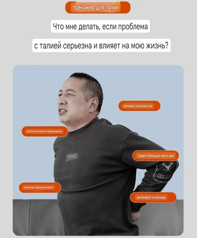 Массажер для талии боли в пояснице вытяжение грыжи поясничного диска — фото 2