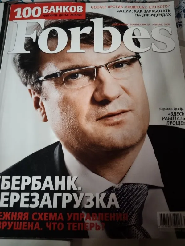 Журнал Forbes. В наличии 3 журнала. — фото 2