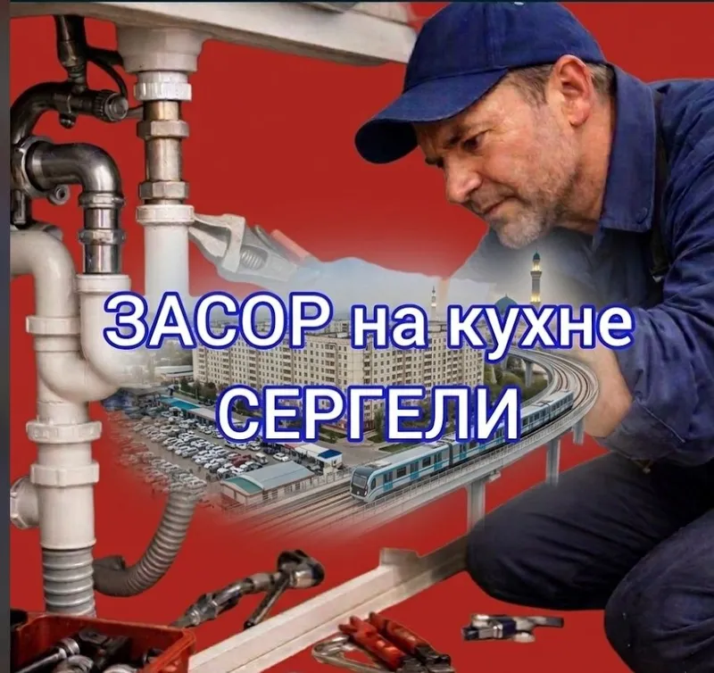Сантехник сергели Чистка канализации в квартире Zasor tryb Santexnik Сантехник сергели Чистка канализации в квартире Zasor tryb Santexnik